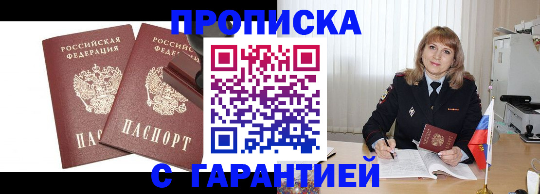 прописка поиск в Пермской области