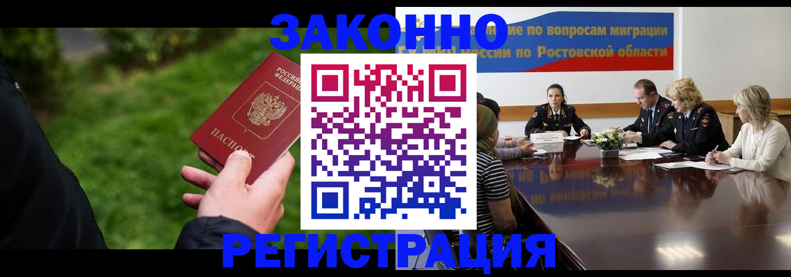 прописка ребенка в Пермской области