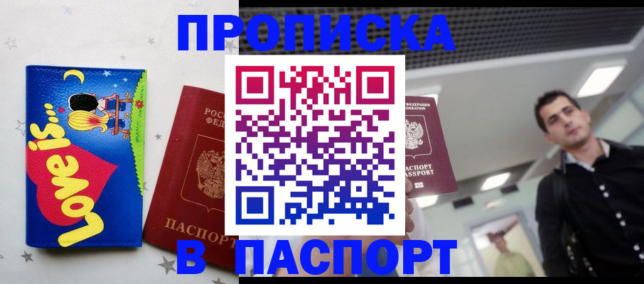 прописка для военкомата в Пермской области