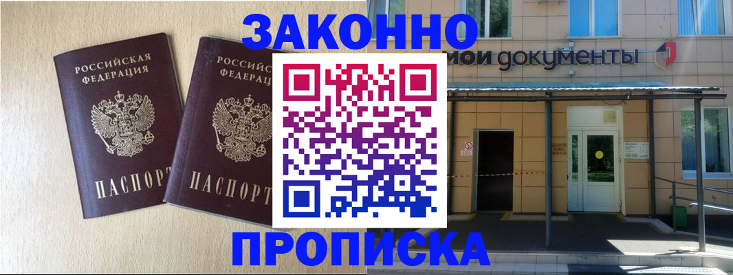 временная регистрация в квартире в Пермской области